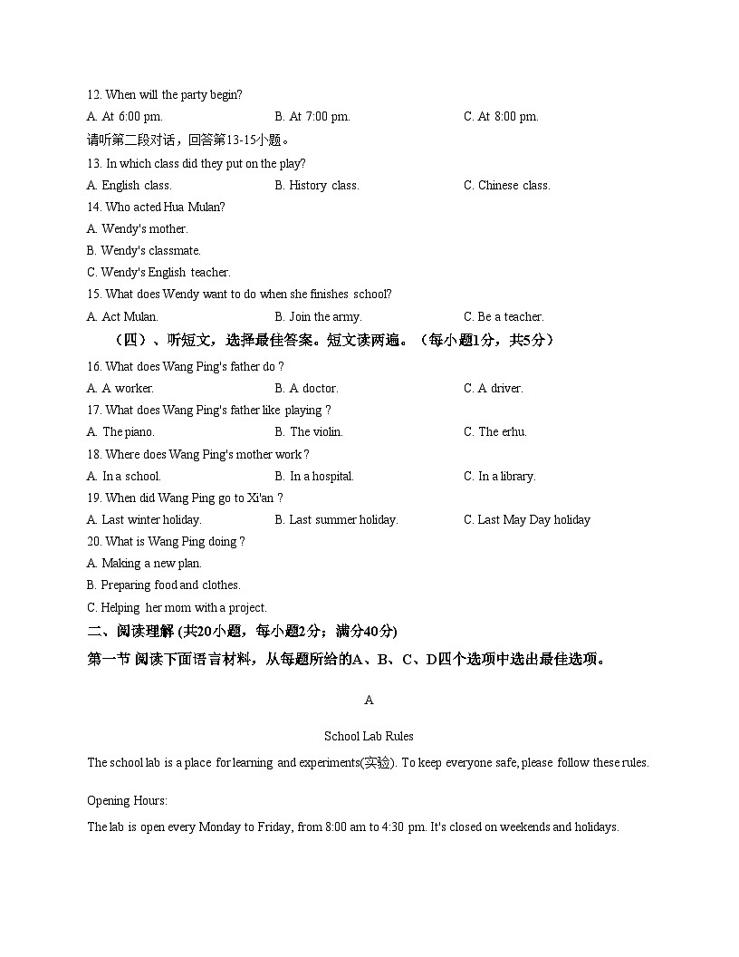 辽宁省丹东市宽甸县2025_2026学年九年级上学期期期末英语试卷（文字版，含答案）第2页