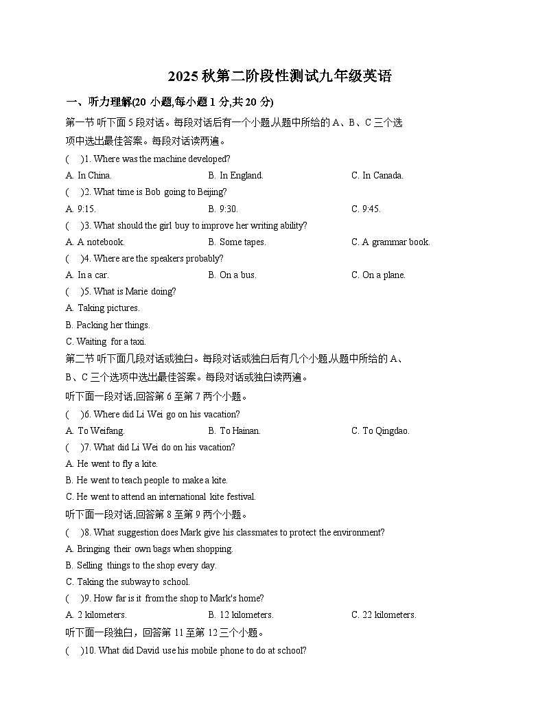 河南省南阳市二十一学校、三十一中联考2025_2026学年九年级上学期1月月考英语试题（文字版，含答案）第1页