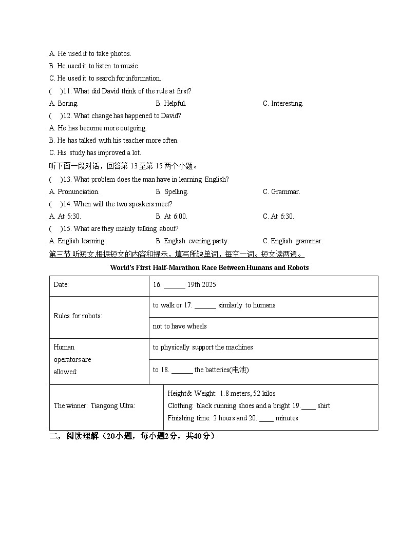 河南省南阳市二十一学校、三十一中联考2025_2026学年九年级上学期1月月考英语试题（文字版，含答案）第2页