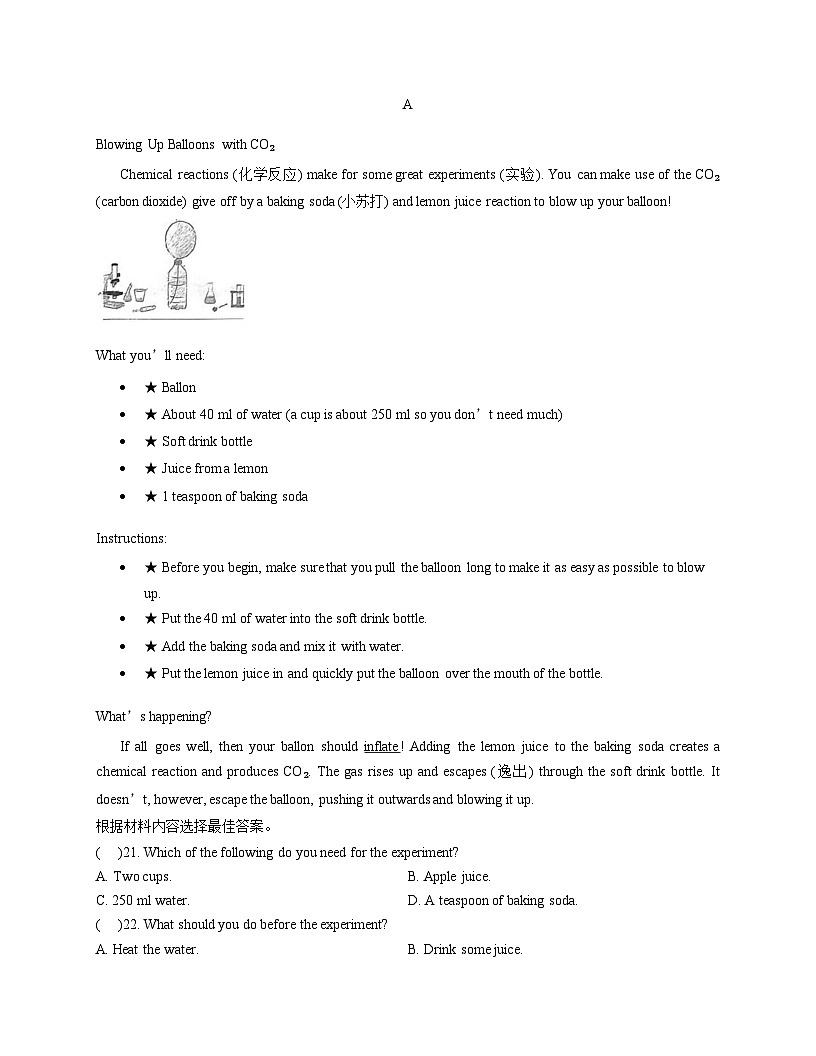 河南省南阳市二十一学校、三十一中联考2025_2026学年九年级上学期1月月考英语试题（文字版，含答案）第3页