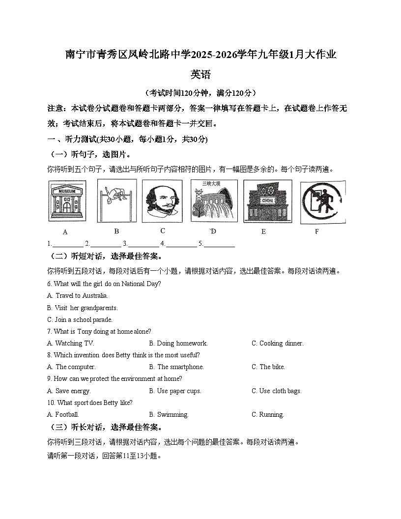 广西壮族自治区南宁市青秀区凤岭北路中学2025_2026学年九年级上学期1月月考英语试题（文字版，含答案）第1页
