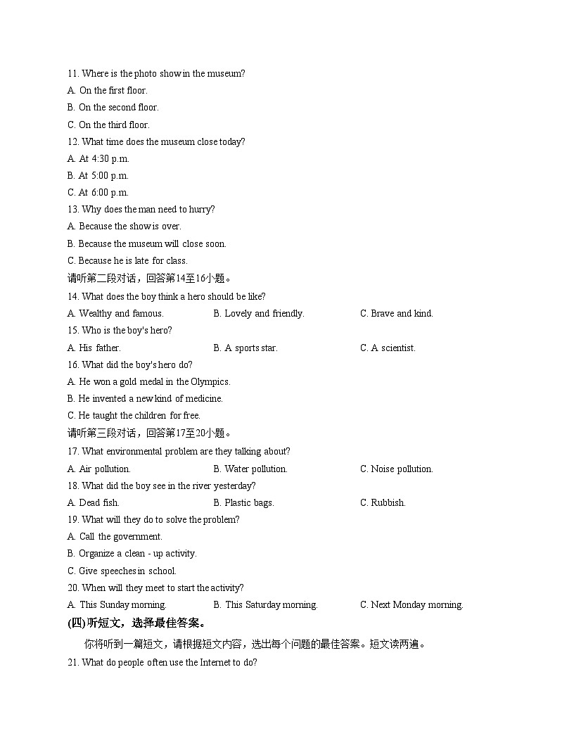 广西壮族自治区南宁市青秀区凤岭北路中学2025_2026学年九年级上学期1月月考英语试题（文字版，含答案）第2页