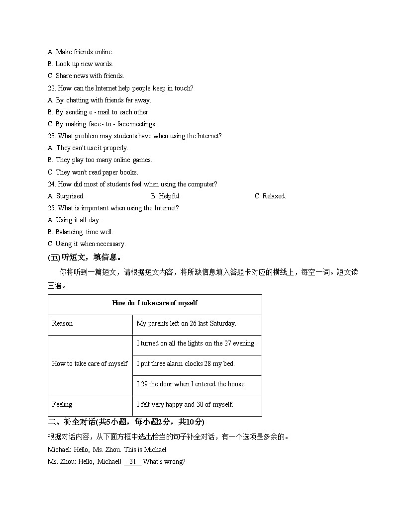 广西壮族自治区南宁市青秀区凤岭北路中学2025_2026学年九年级上学期1月月考英语试题（文字版，含答案）第3页