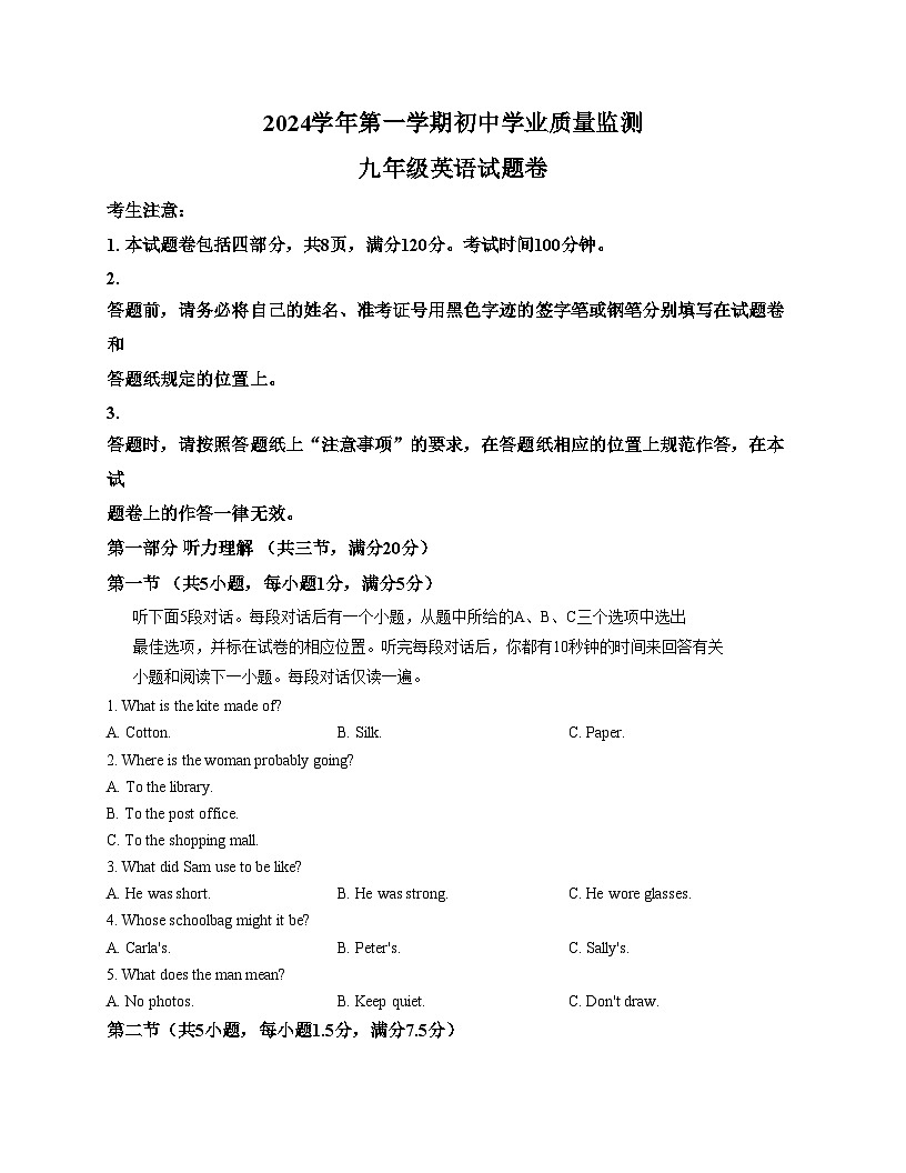 浙江省丽水市青田县第二中学教育集团2025_2026学年九年级上学期第三次月考英语试题（文字版，含答案）第1页
