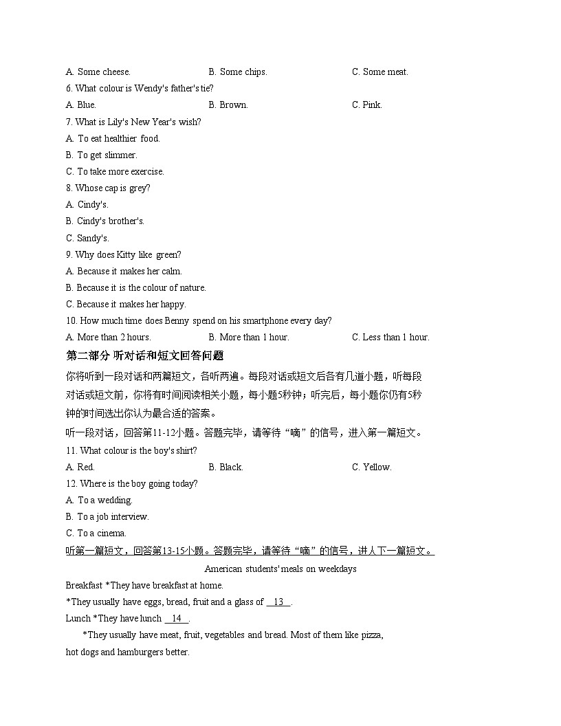 江苏省宿迁市沭阳县部分学校联考2025_2026学年七年级上学期1月月考英语试题（文字版，含答案）第2页