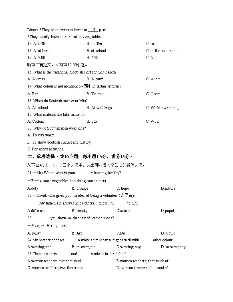 江苏省宿迁市沭阳县部分学校联考2025_2026学年七年级上学期1月月考英语试题（文字版，含答案）第3页