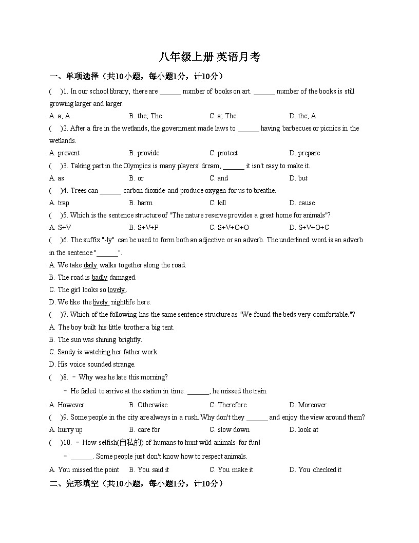 江苏省金陵中学仙林分校2025_2026学年上学期八年级英语12月月考试题（文字版，含答案）第1页