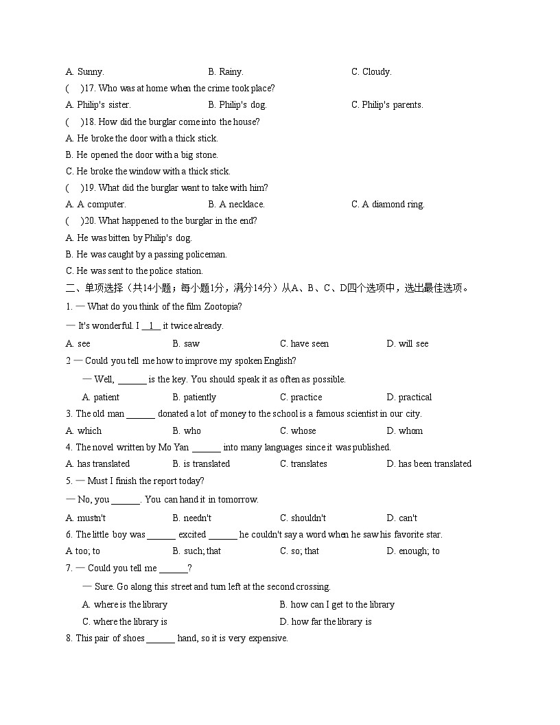江苏省无锡市新吴区吴风中学2025_2026学年九年级上学期12月月考英语试卷（文字版，含答案，无听力部分）第2页