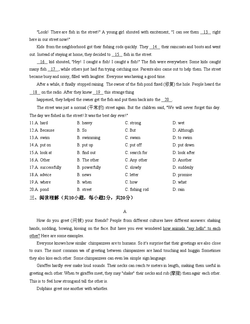 江苏省南京市金陵中学仙林分校2025_2026学年上学期八年级英语11月月考试题（文字版，含答案）第2页