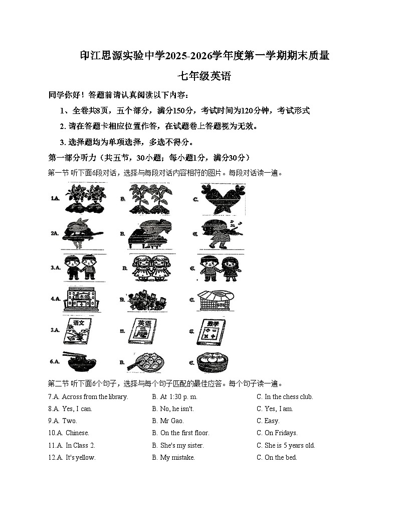 贵州省铜仁市印江土家族苗族自治县思源实验中学2025_2026学年七年级上学期12月期末英语试题（文字版，含答案）第1页