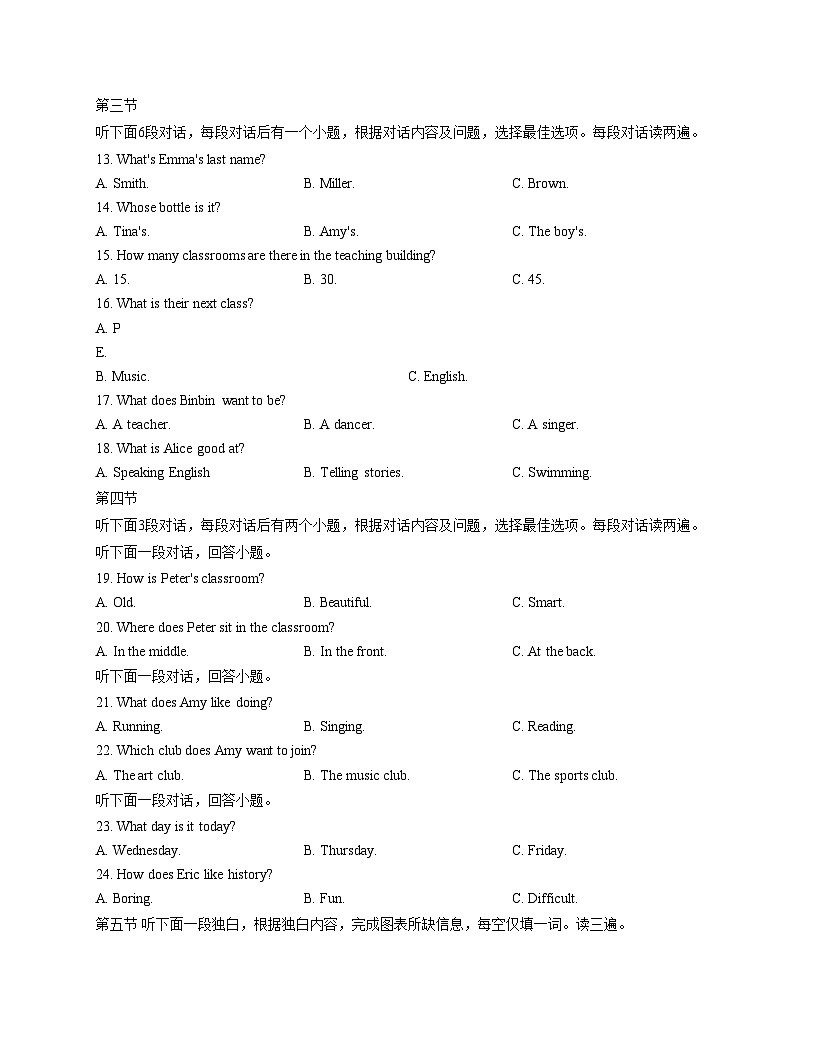 贵州省铜仁市印江土家族苗族自治县思源实验中学2025_2026学年七年级上学期12月期末英语试题（文字版，含答案）第2页