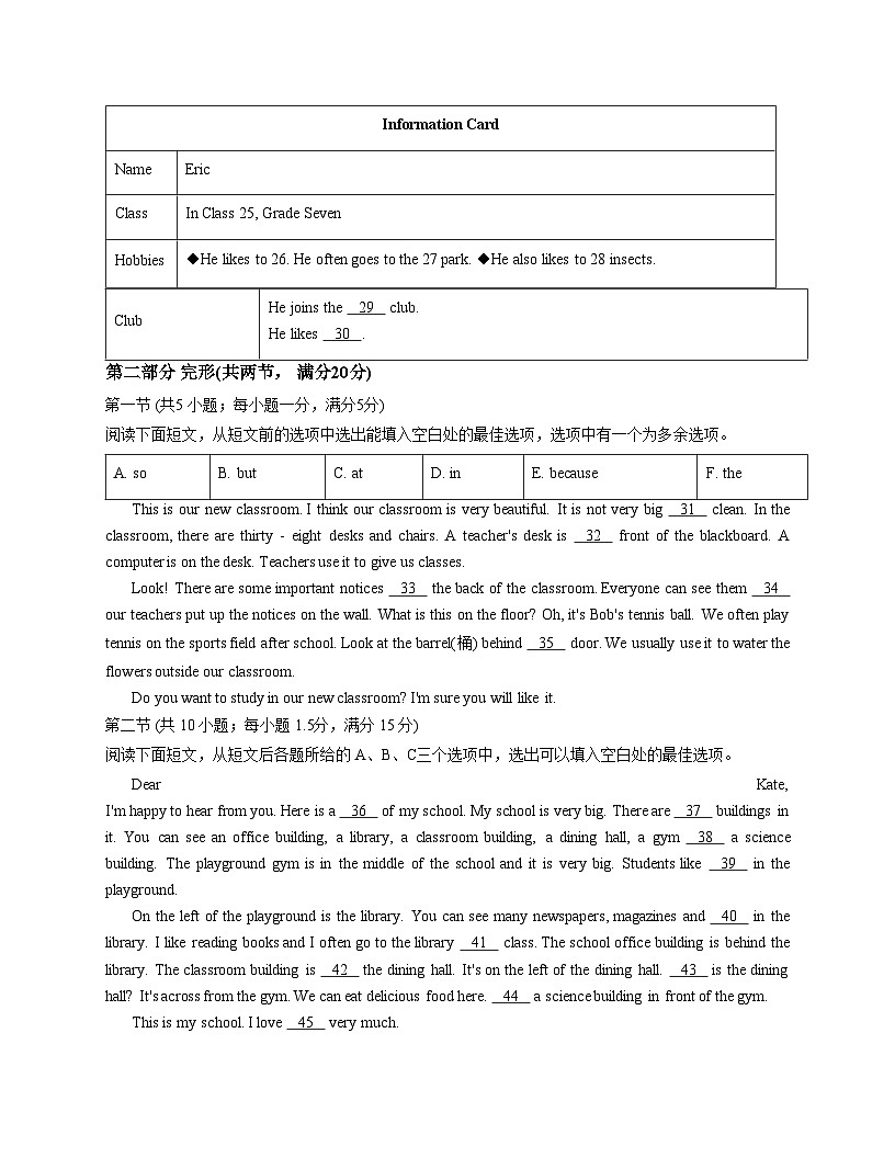 贵州省铜仁市印江土家族苗族自治县思源实验中学2025_2026学年七年级上学期12月期末英语试题（文字版，含答案）第3页