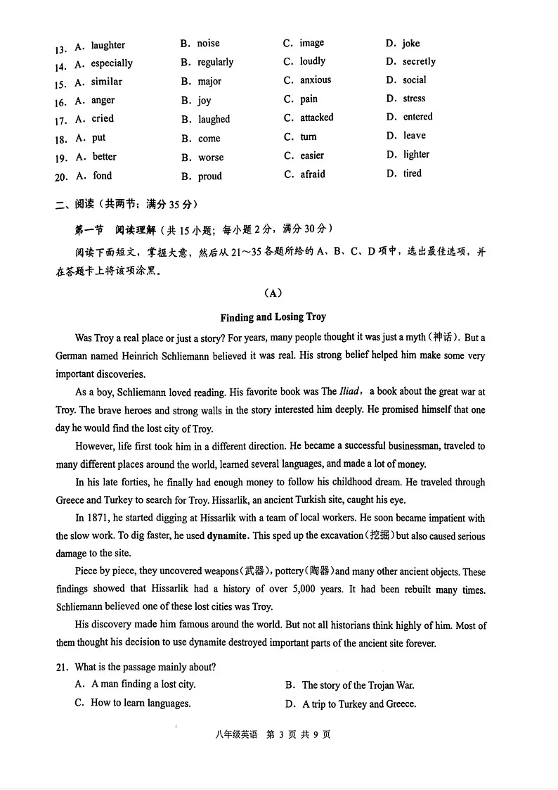 广州市白云区2025-2026学年八年级上学期期末英语试题（学生版）第3页