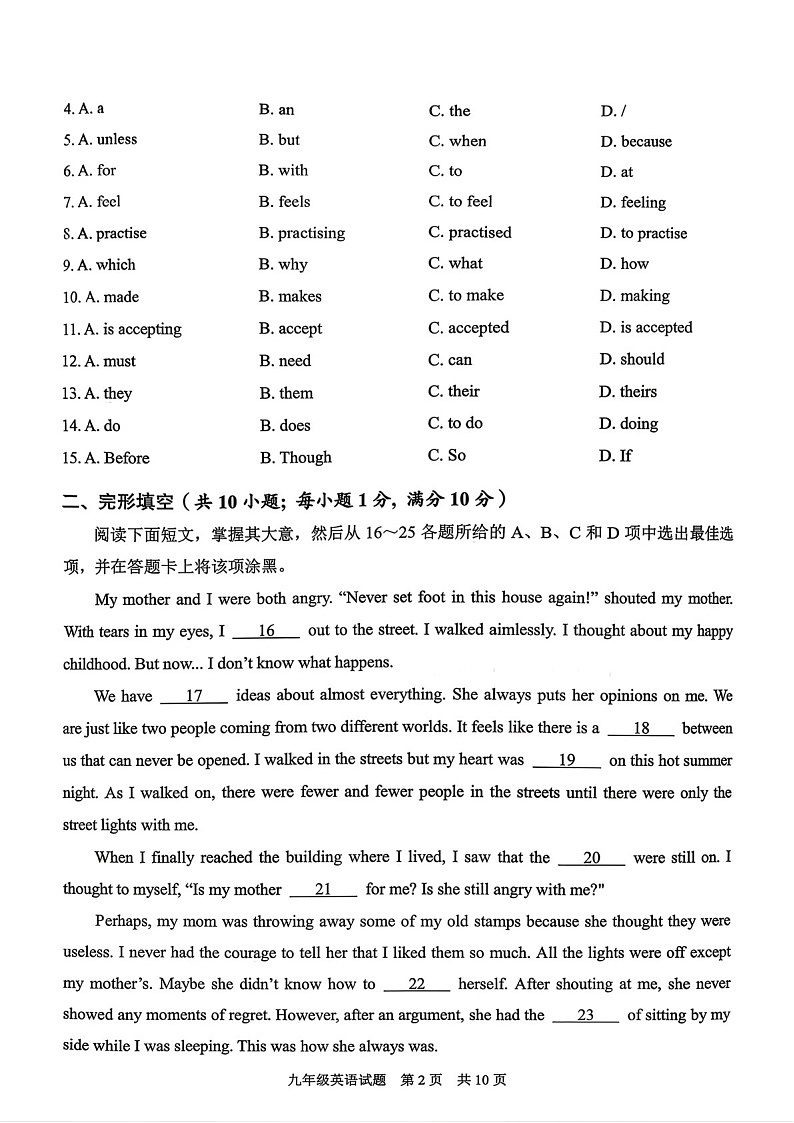 广州市番禺区2025-2026学年九年级上学期期末测试英语试卷（学生版）第2页