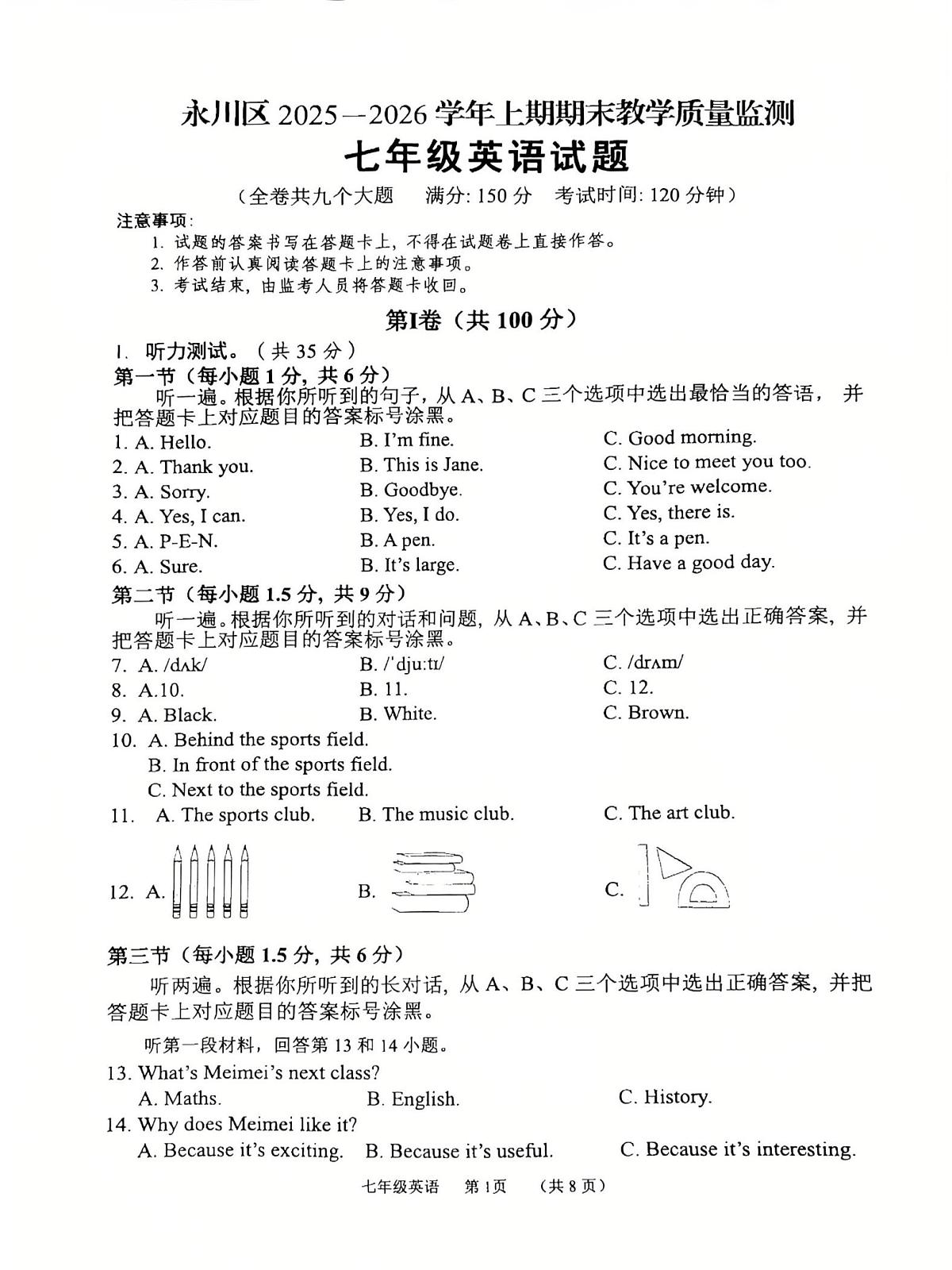 重庆市重庆市永川区2025-2026学年七年级上学期1月期末英语试题第1页