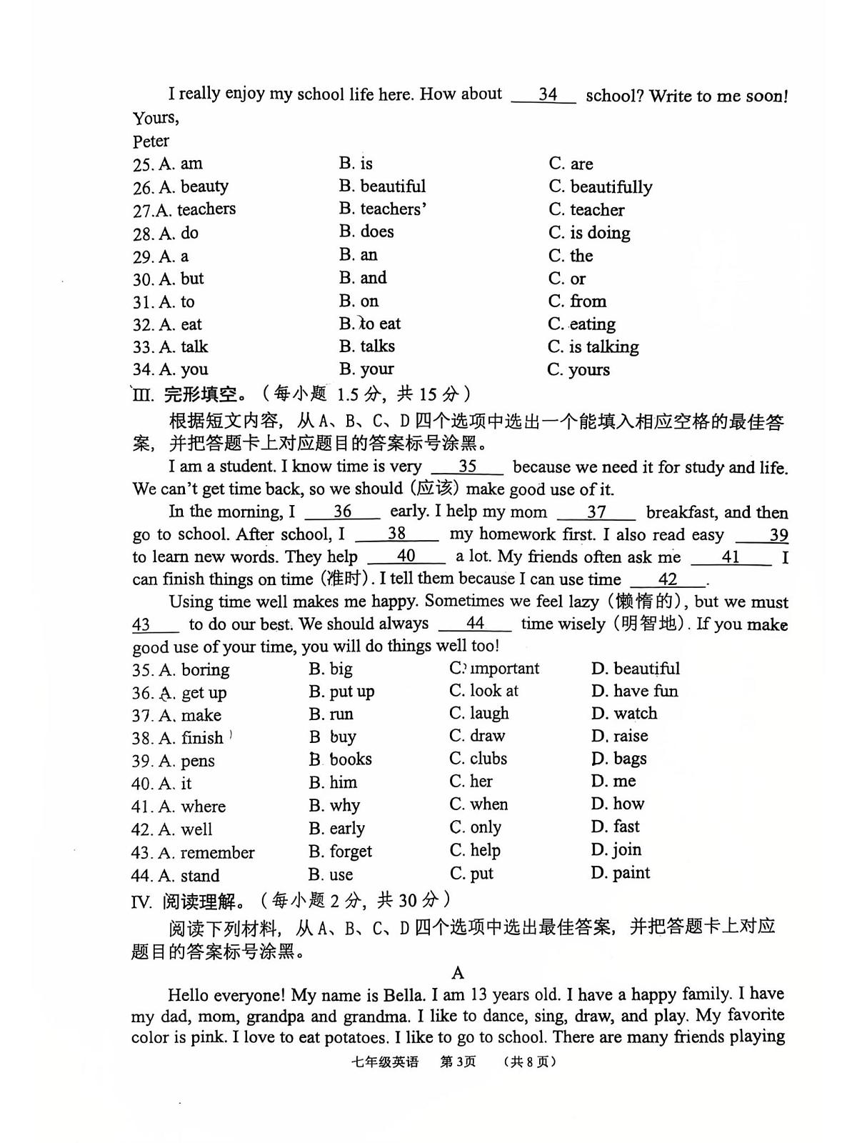 重庆市重庆市永川区2025-2026学年七年级上学期1月期末英语试题第3页