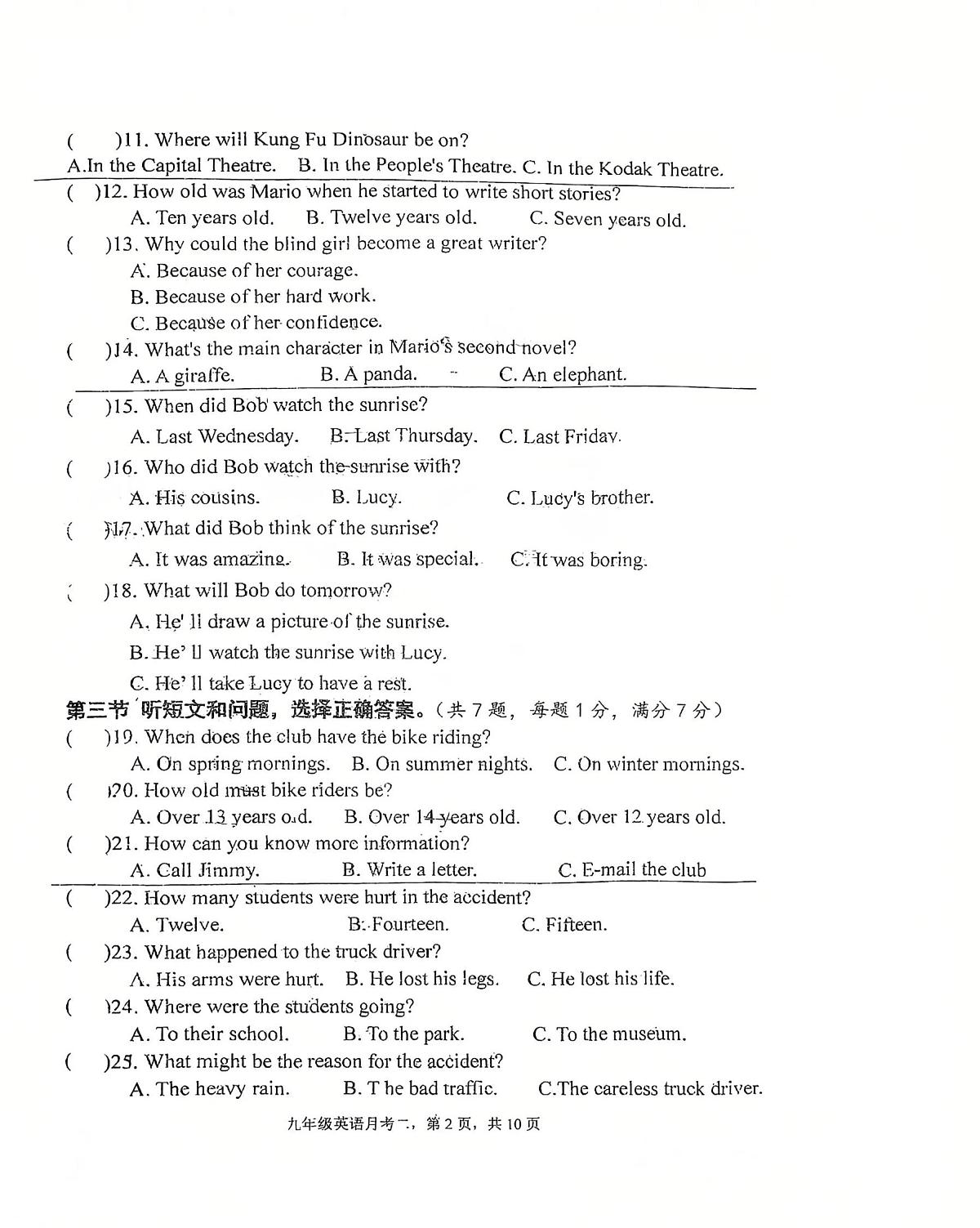 河北省邯郸市广泰中学2025-2026学年九年级上学期第二次月考英语试题第2页