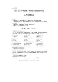 陕西省2025—2026学年度九年级第一学期英语期末试卷