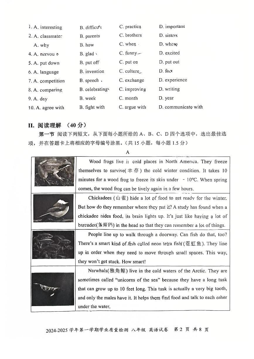 2024-2025学年深圳市罗湖区八年级上册期末英语试卷含答案第2页