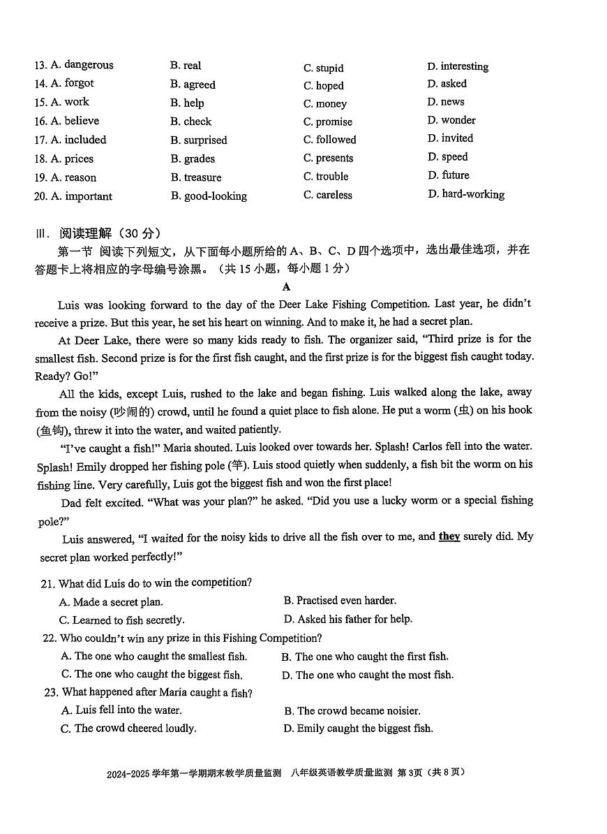 2024-2025学年深圳市南山区八年级上册期末英语试卷含答案第3页