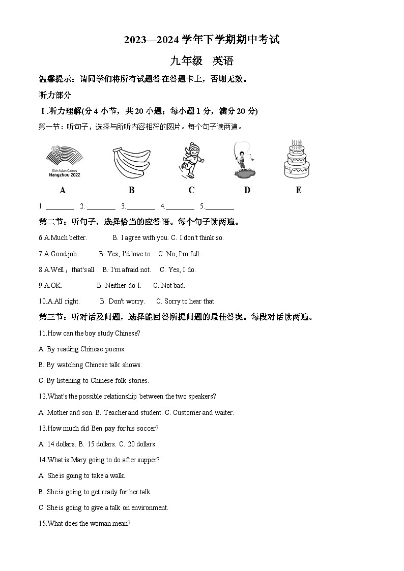 甘肃省白银市白银区九年级下学期期中考试英语试题（原卷版）-A4第1页