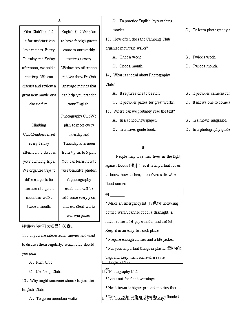 甘肃兰州卷-九年级英语上学期新课标（核心素养）期末复习冲击满分系列（仿真模拟）（考试版）A3-A4第2页