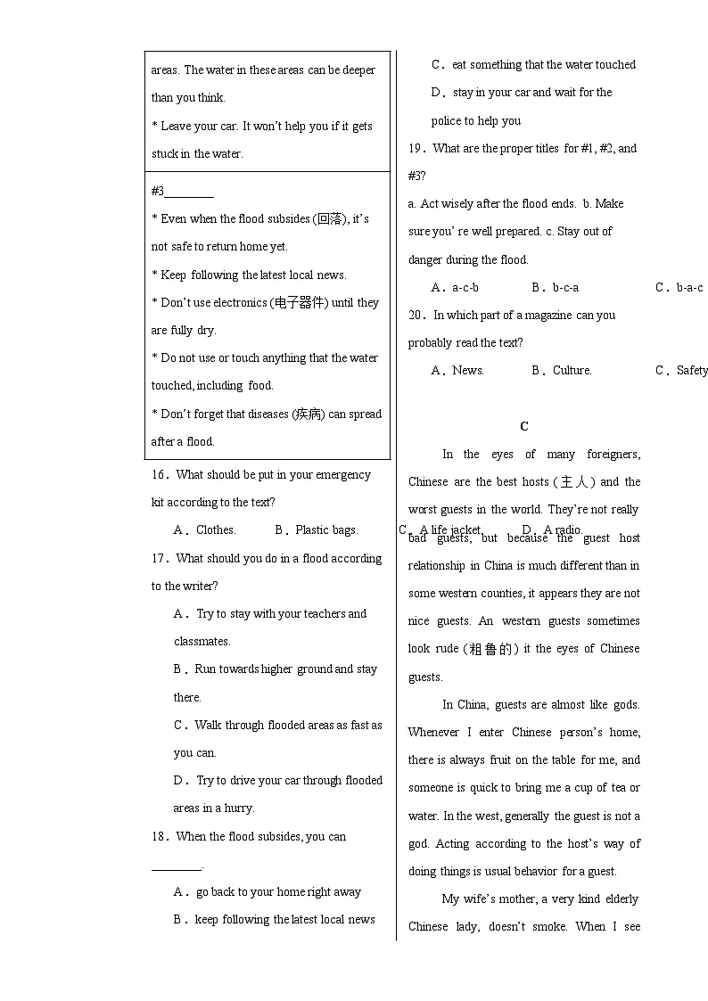 甘肃兰州卷-九年级英语上学期新课标（核心素养）期末复习冲击满分系列（仿真模拟）（考试版）A3-A4第3页