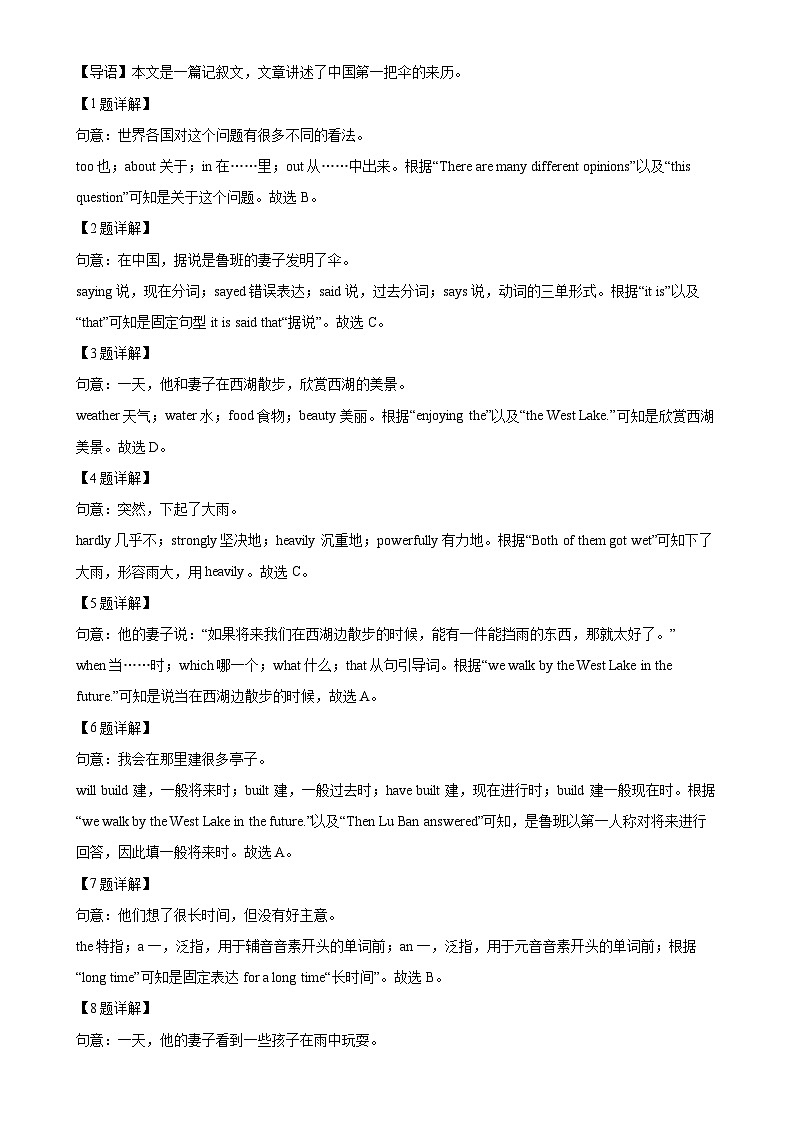 甘肃省兰州市多校联考九年级上学期期末考试英语试题（解析版）-A4第2页