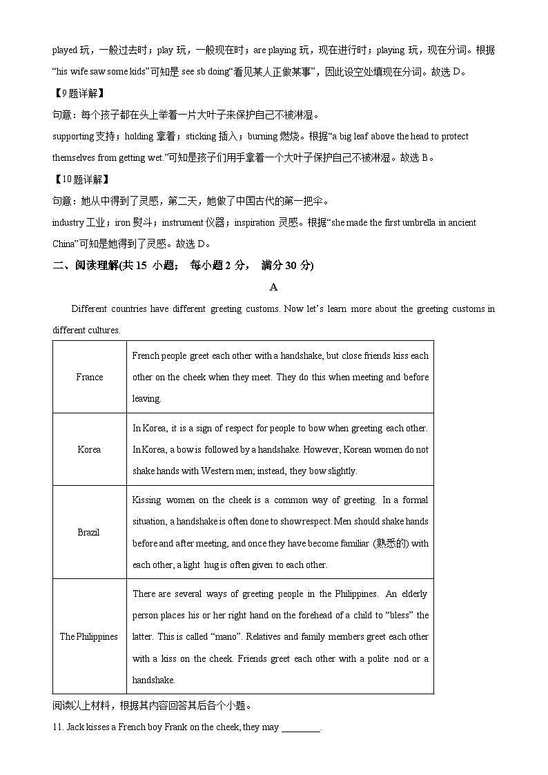 甘肃省兰州市多校联考九年级上学期期末考试英语试题（解析版）-A4第3页