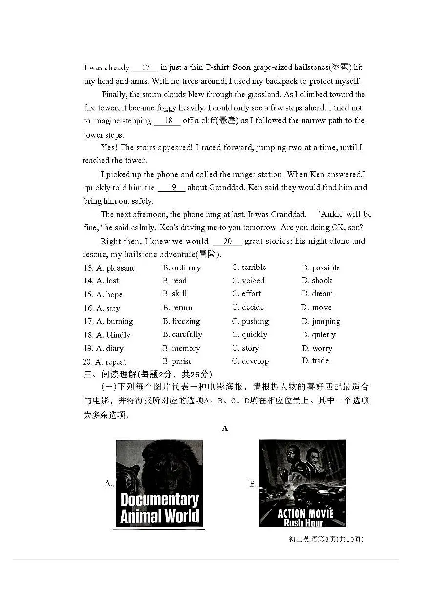 2026北京大兴初三上学期期末英语试卷和答案第3页