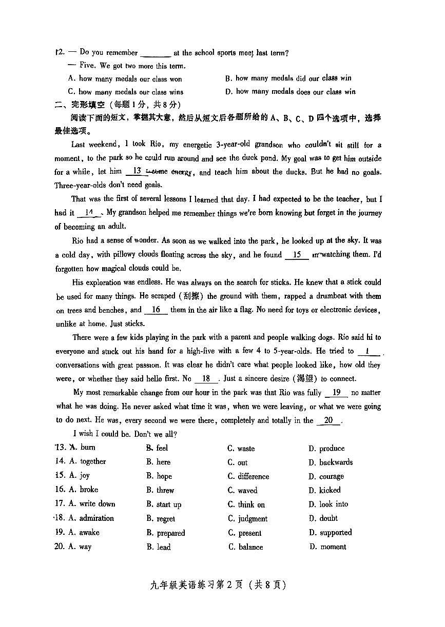 2026北京密云初三上学期期末英语试卷和答案第2页