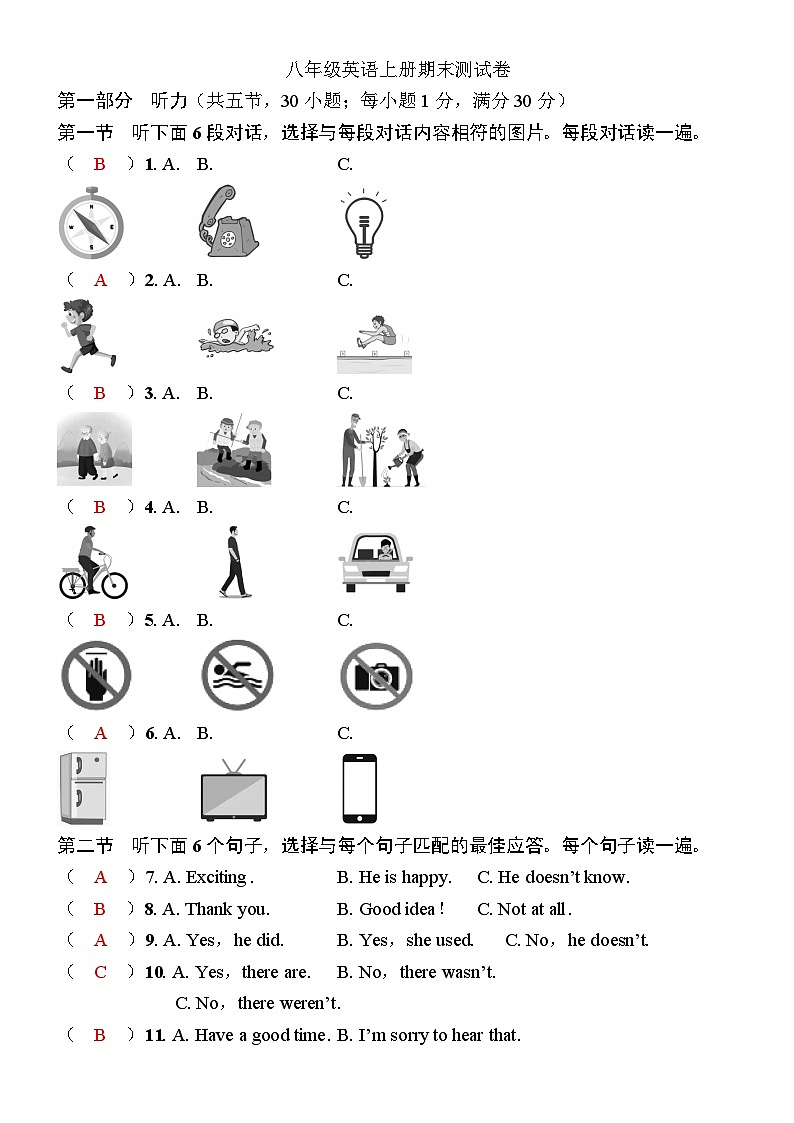 最新外研版八年级英语上册期末测试卷第1页