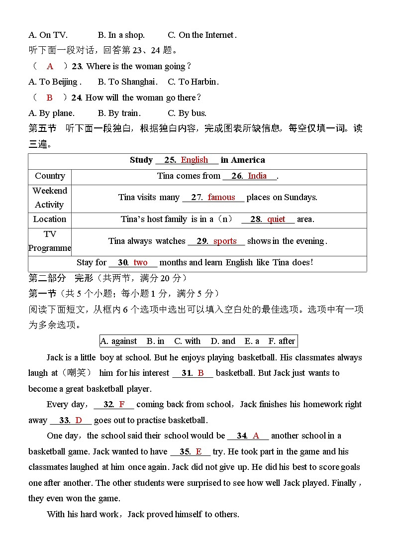 最新外研版八年级英语上册期末测试卷第3页