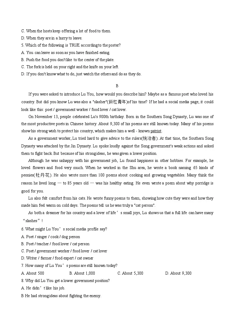 四川省绵阳市游仙区2025_2026学年九年级上学期期末考试英语试卷（文字版，含答案）第2页