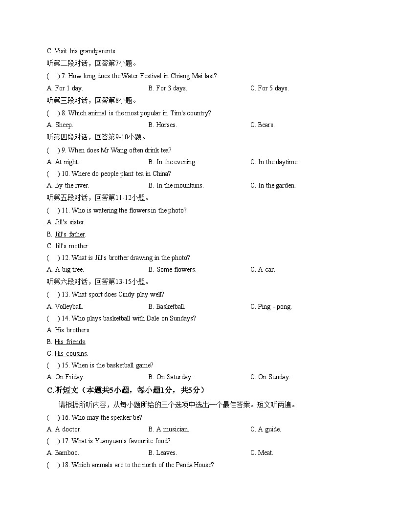 广东省江门市鹤山市沙坪中学2025_2026学年上学期七年级12月月考英语试题（文字版，含答案）第2页