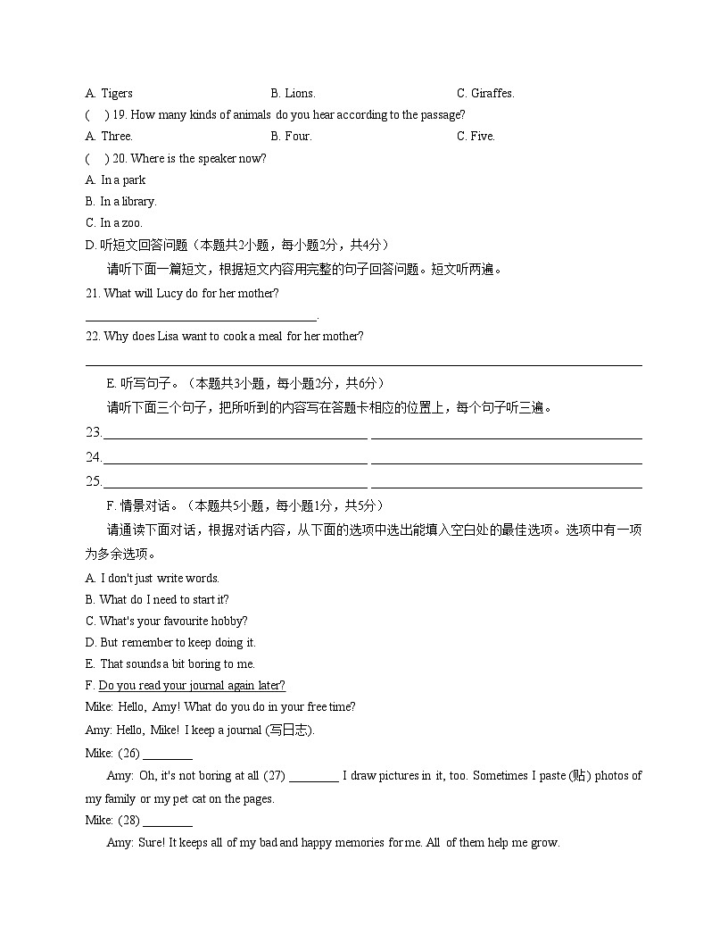 广东省江门市鹤山市沙坪中学2025_2026学年上学期七年级12月月考英语试题（文字版，含答案）第3页