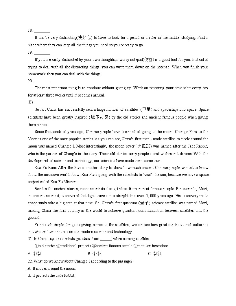 山西省太原市常青藤中学校2025_2026学年上学期12月月考九年级英语试卷（文字版，含答案）第3页