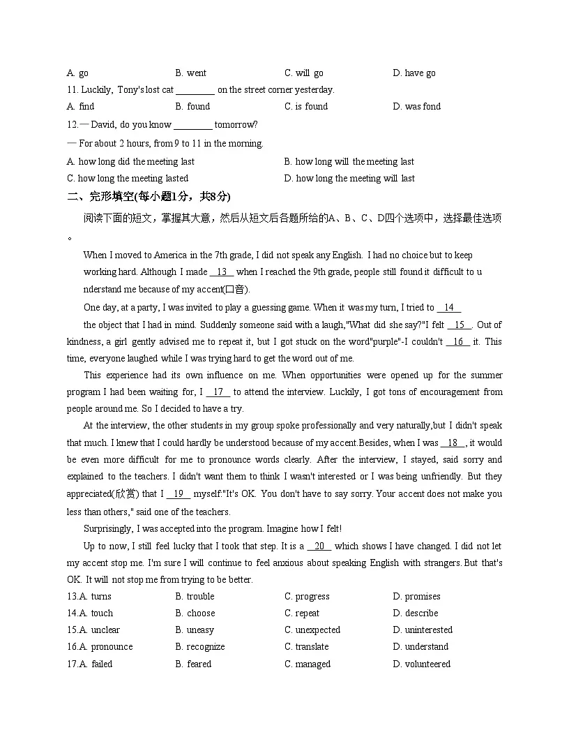 北京市三帆中学20242025学年九年级上学期期末测试英语试题（文字版，含答案）第2页