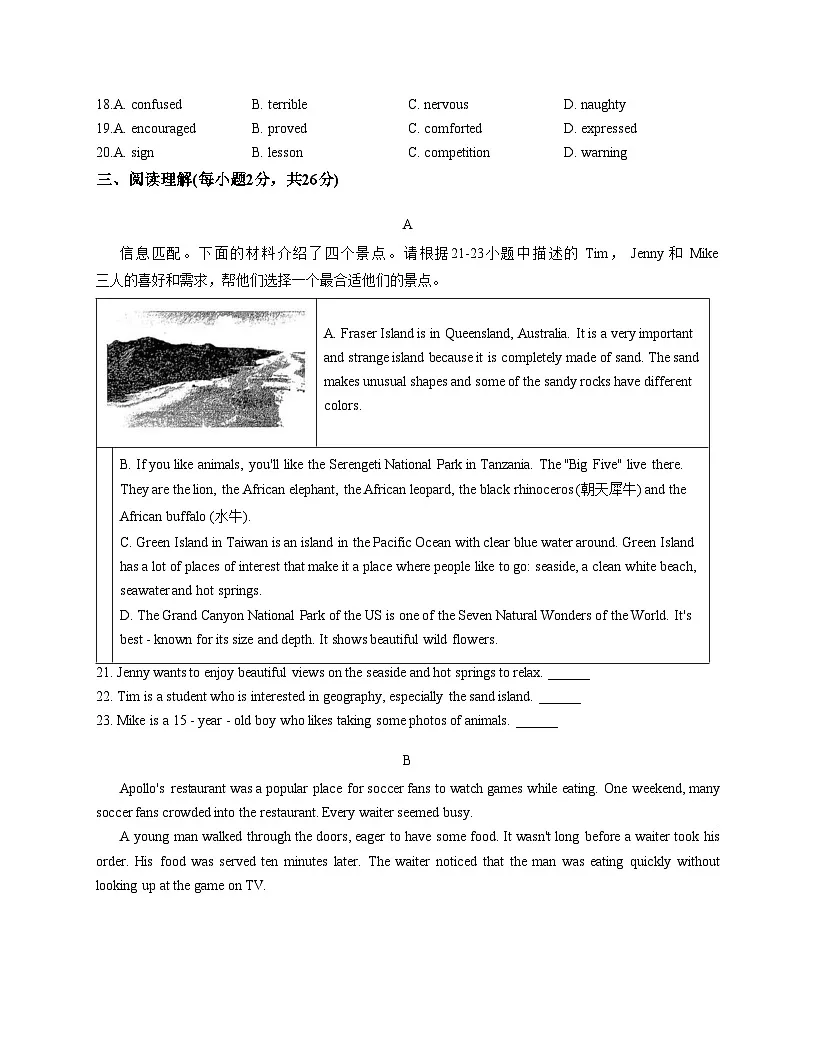 北京市三帆中学20242025学年九年级上学期期末测试英语试题（文字版，含答案）第3页
