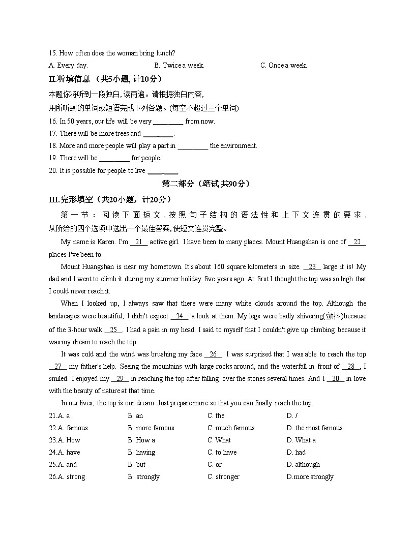 陕西省西安市经开第一学校2025_2026学年八年级上学期第二次月考英语试卷（文字版，含答案）第2页