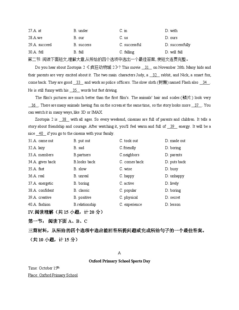 陕西省西安市经开第一学校2025_2026学年八年级上学期第二次月考英语试卷（文字版，含答案）第3页