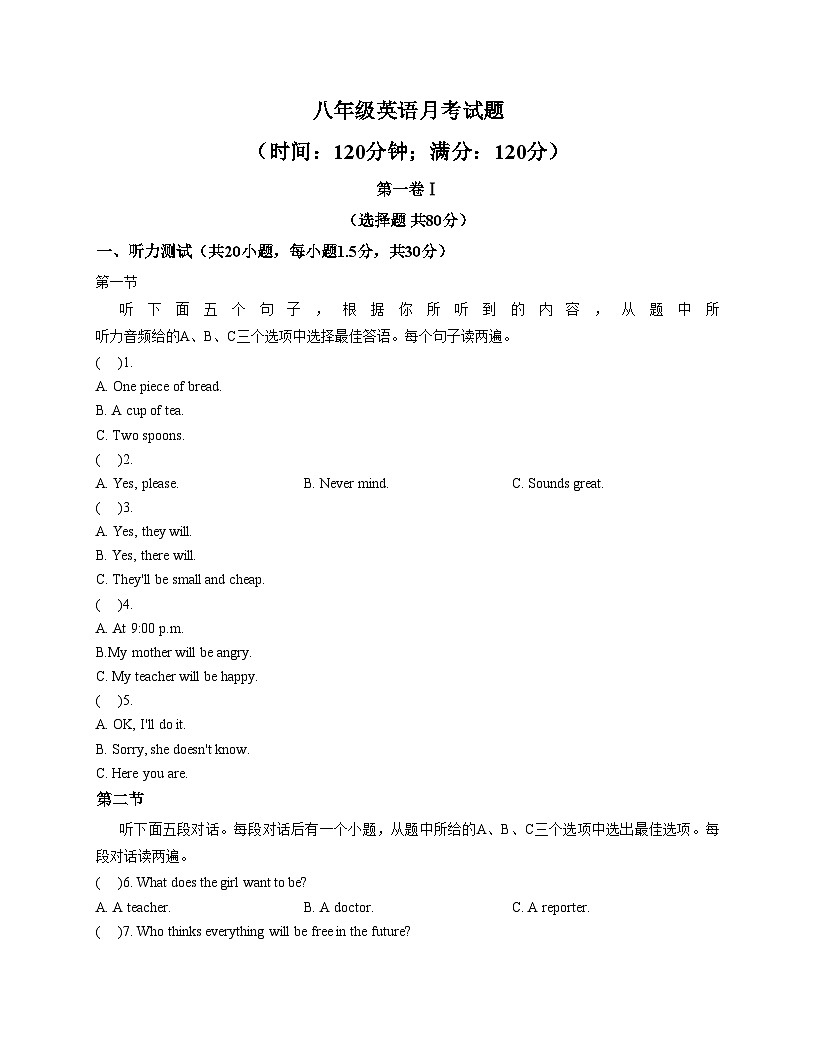 山东省菏泽市单县实验中学2025_2026学年八年级上学期12月月考英语试卷（文字版，含答案）第1页