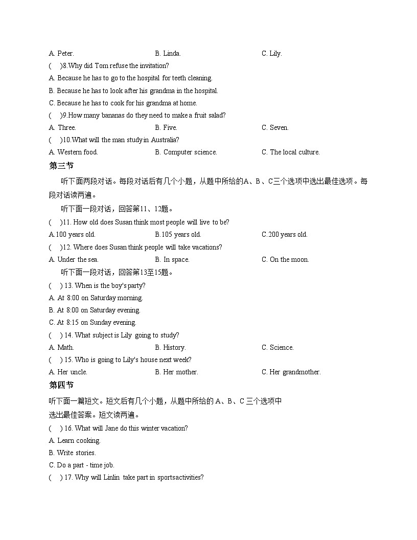 山东省菏泽市单县实验中学2025_2026学年八年级上学期12月月考英语试卷（文字版，含答案）第2页