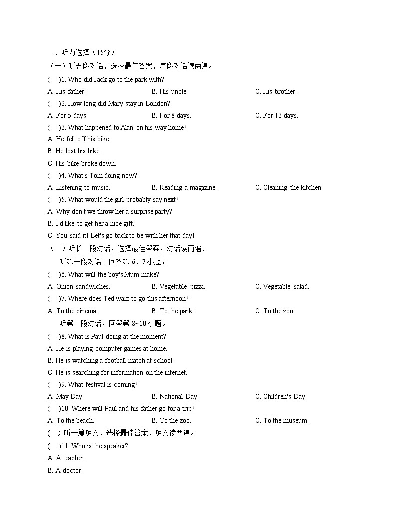 山东省淄博市张店区第六中学2025_2026学年七年级上学期12月月考英语试题（文字版，含答案）第1页