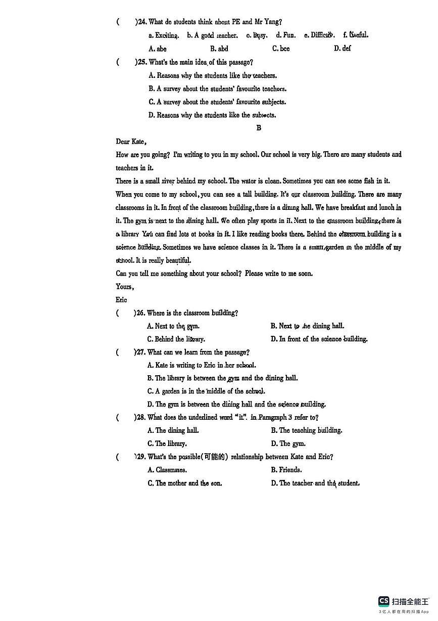 山东济南逸家中学2025-2026学年七年级上学期1月英语月考试题（二）第3页