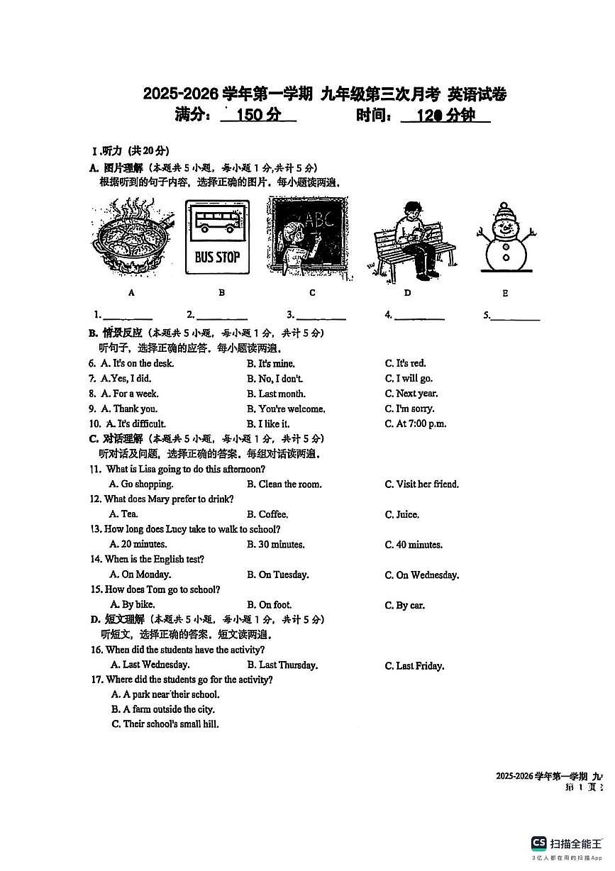 新疆乌鲁木齐市第一中学2025-2026学年九年级上学期第三次月考英语试卷第1页