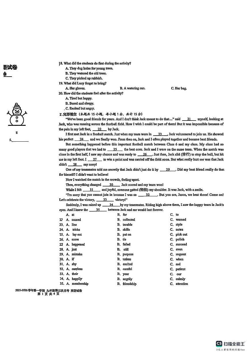 新疆乌鲁木齐市第一中学2025-2026学年九年级上学期第三次月考英语试卷第2页