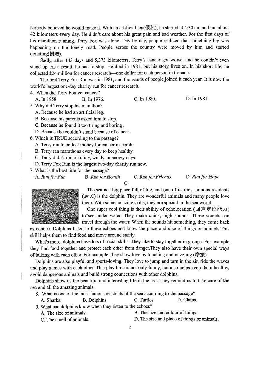 浙江省金华市东阳市吴宁三中联考2025-2026学年七年级上学期1月月考英语试题第2页