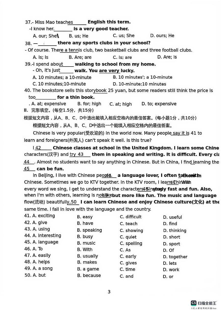 重庆八中宏帆学校2025-2026学年上学期七年级英语1月月考试卷第3页