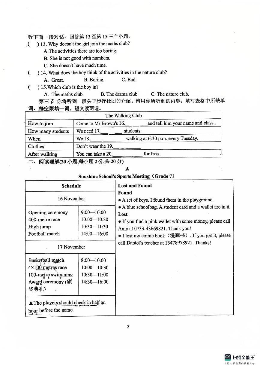 河南省郑州市郑中国际学校2025-2026学年上学期1月中旬七年级英语月考试题第2页